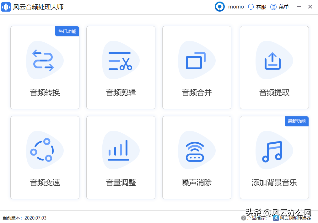 音頻怎么提?。砍墝嵱密浖谶@里，千萬別錯過