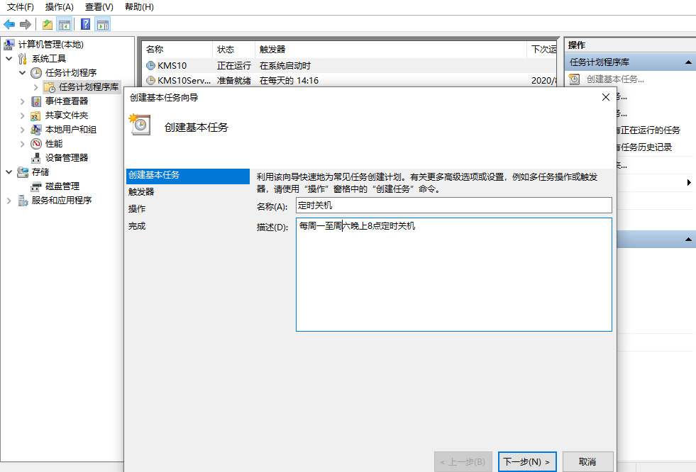 Windows定時開關機，讓你告別開機煩惱，也不用擔心忘關電腦了