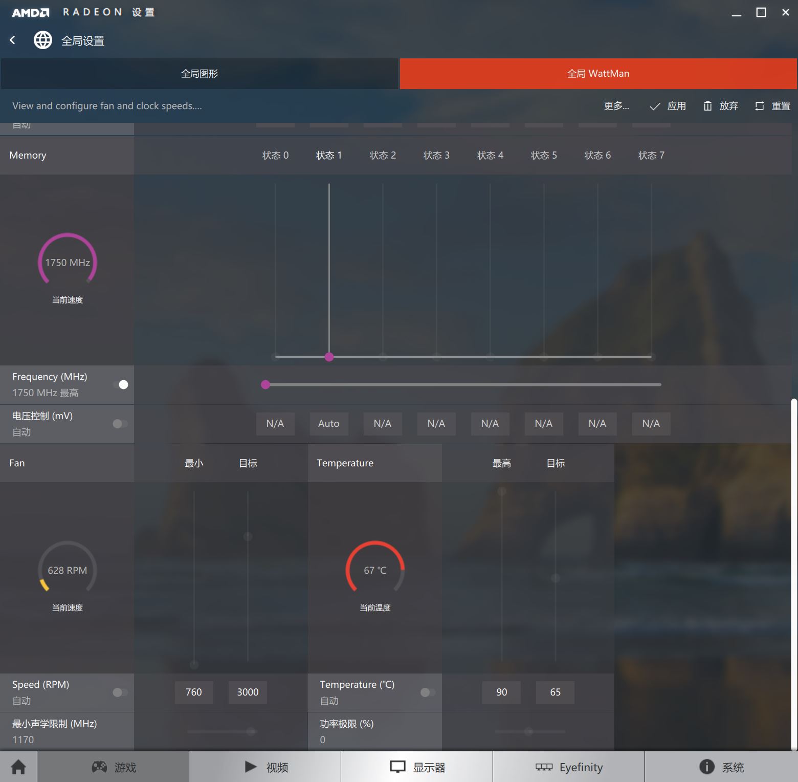 干貨——細解AMD Crimson驅動控制中心