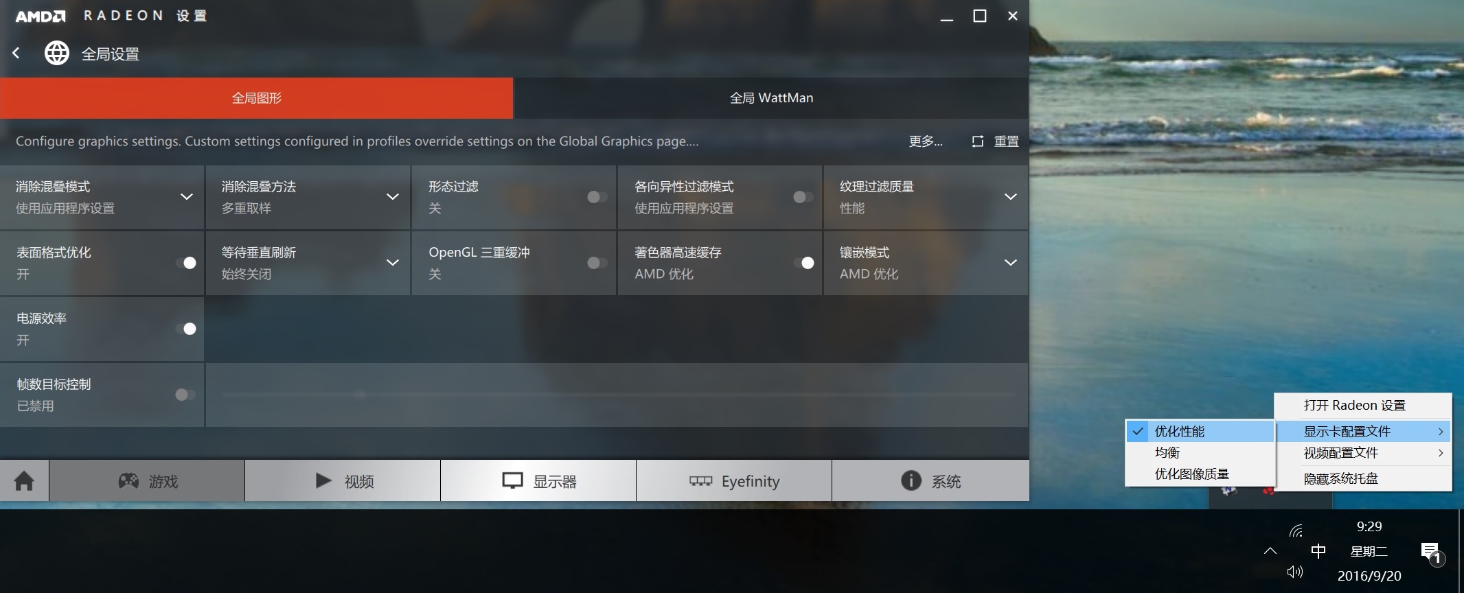 干貨——細解AMD Crimson驅動控制中心
