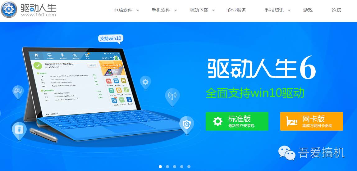 Windows筆記本電腦安裝驅動的正確方式