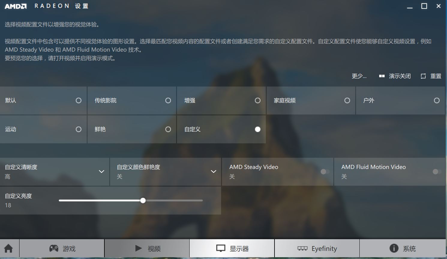 干貨——細解AMD Crimson驅動控制中心