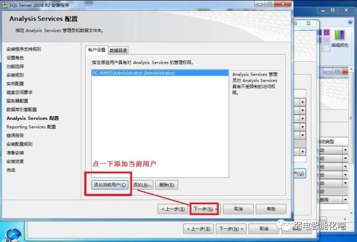 SQL2008數據庫安裝教程(圖解）