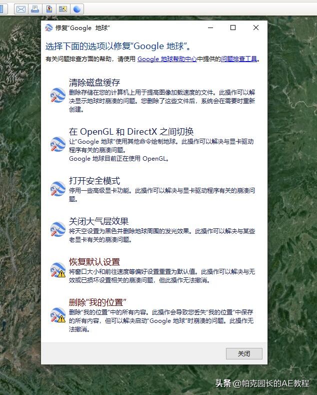 谷歌地球無法連接到登錄服務器，如何解決？