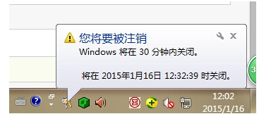 怎么使用命令行定時關機