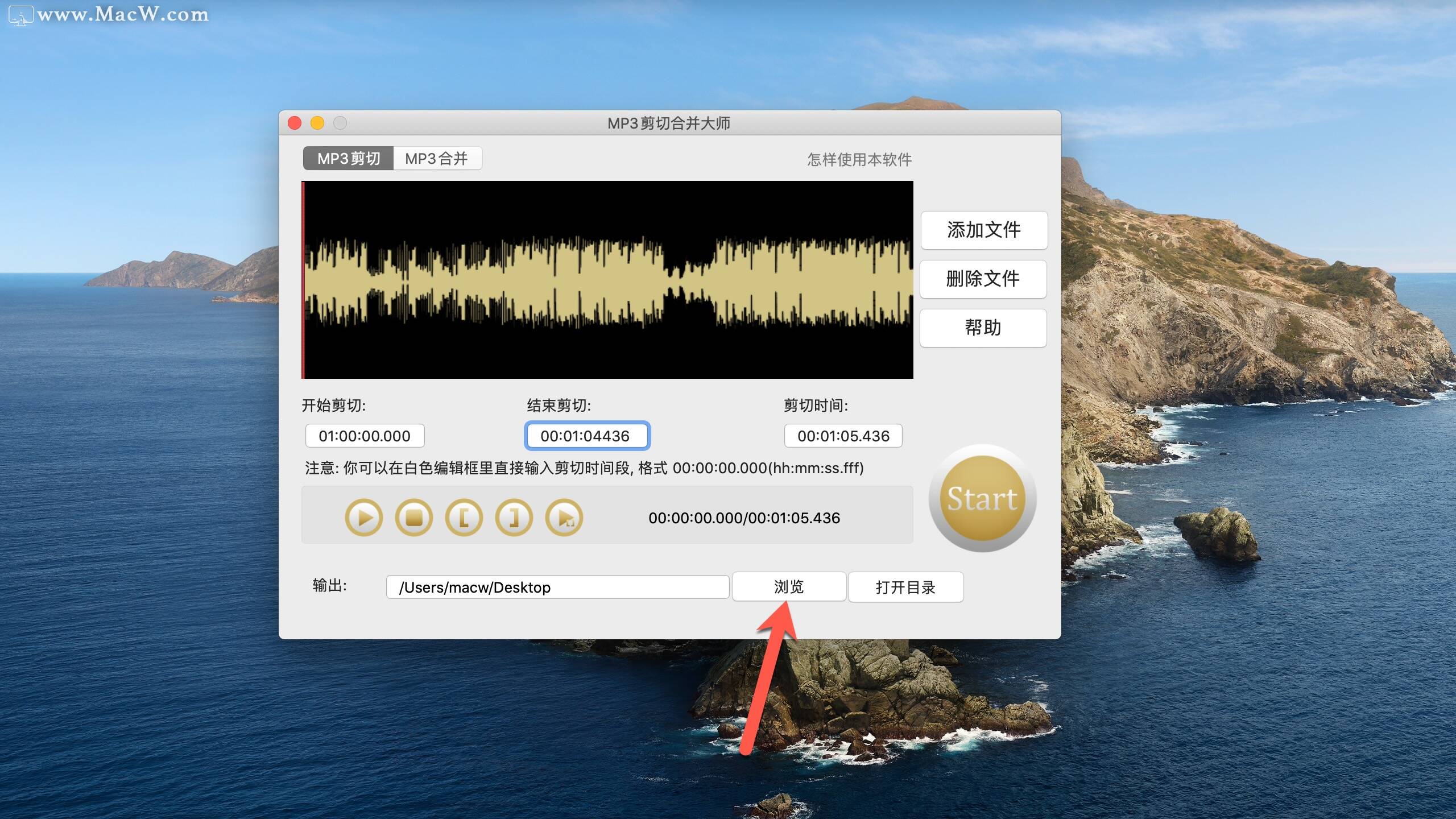 mp3剪切合并大師怎么使用？MP3 Cutter Joiner如何合并剪切音頻？