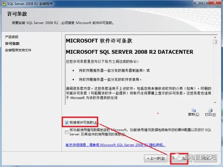 SQL2008數據庫安裝教程(圖解）