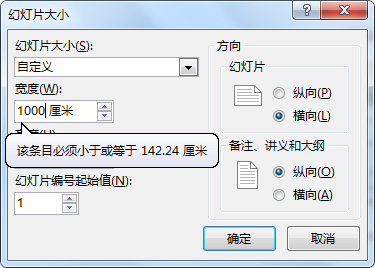 做PPT這么多年，你還不知道頁面尺寸怎么設置？這3點你一定要知道