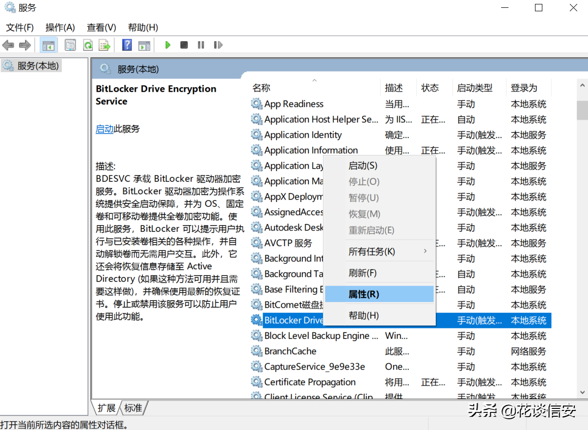軍工級防御：如何給電腦設置三道開機密碼（二：硬盤密碼）