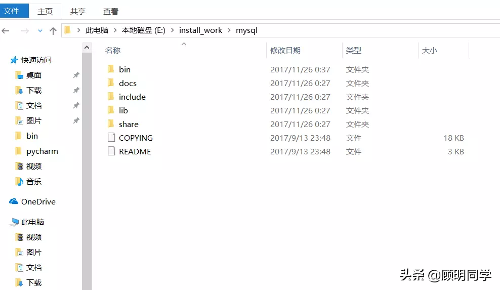 一文學會Windows系統下mysql解壓版安裝配置流程
