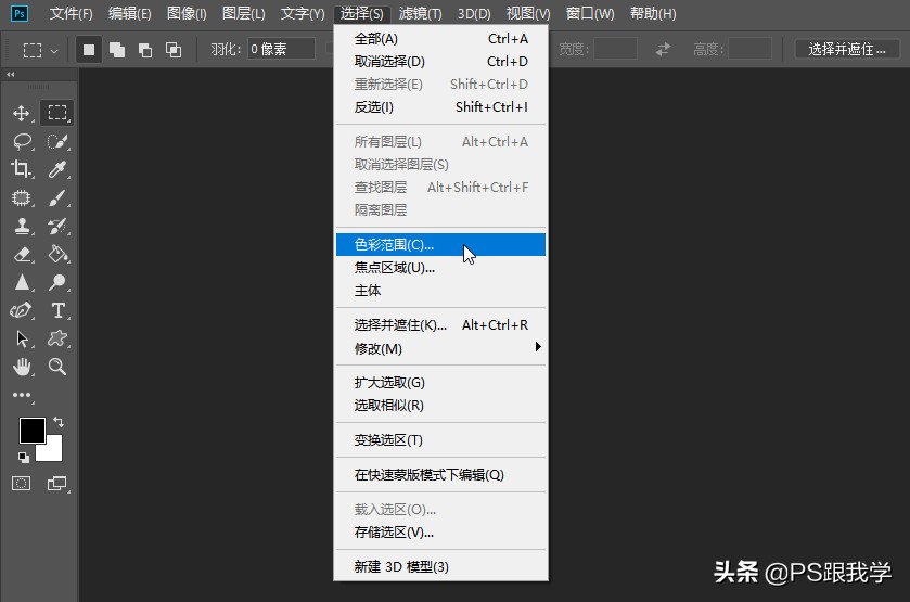 Photoshop輕松去除JPG海報圖片上的標題文字，用的是什么好方法呢