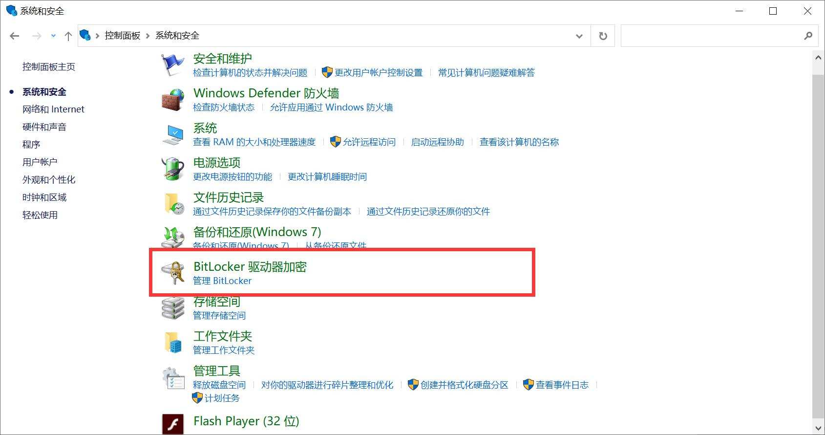 三種硬盤加密機制，哪種更能保護你的小姐姐？