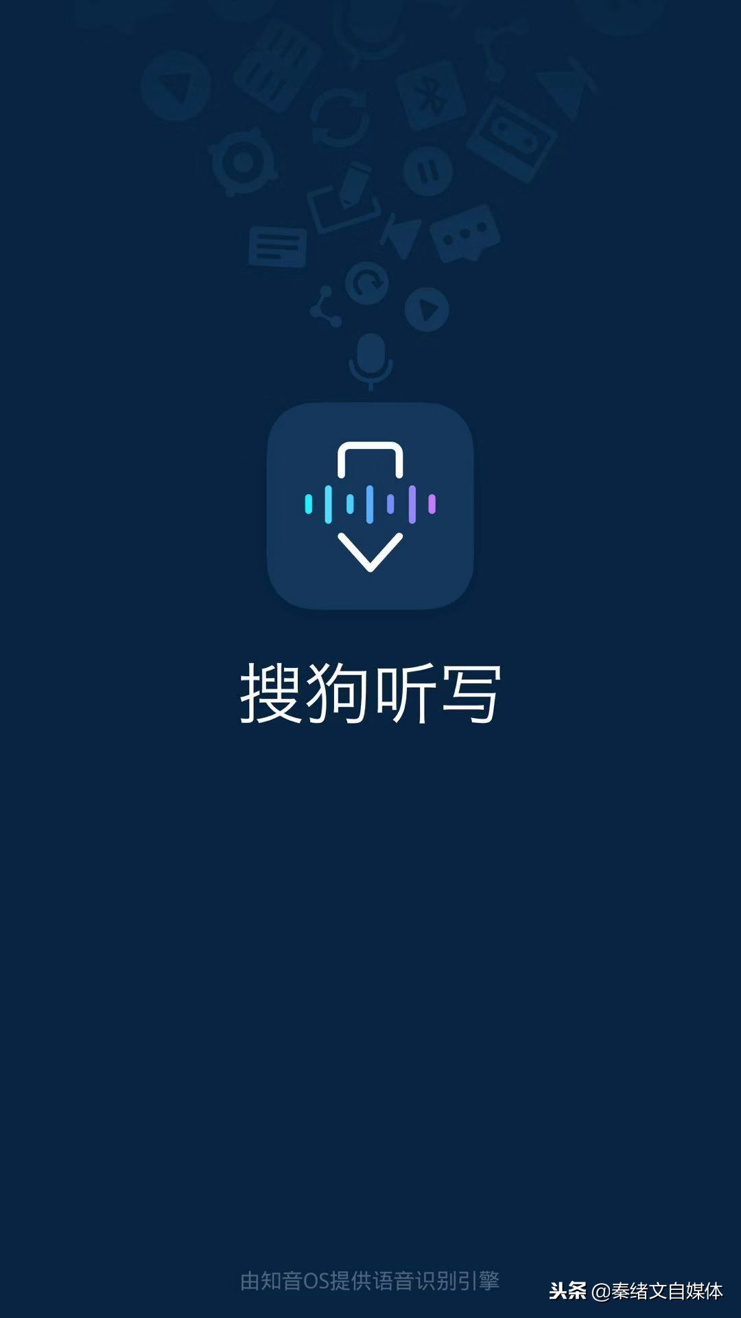 自媒體語音轉文字軟件合集，知道這三款就夠了，值得收藏！