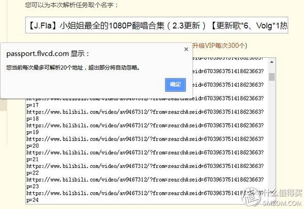 一個網站，一個軟件|輕松解決你90%的視頻下載需求