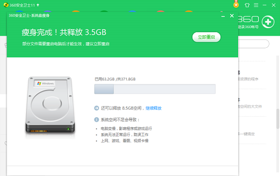 C盤不夠用？教你怎么把C盤軟件移到別的盤