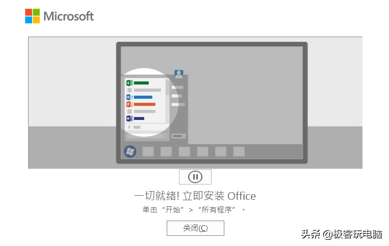 Win7系統不能安裝Office 2019?那是因為你使用方法不對