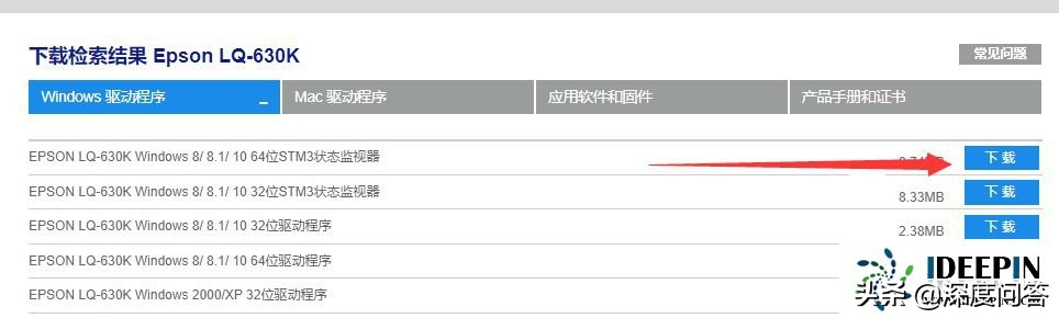 win10 專業版安裝愛普生lq630k打印機的方法