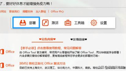 Win7系統不能安裝Office 2019?那是因為你使用方法不對