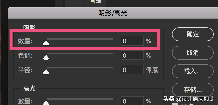 照片偏暗怎么辦？PS陰影高光調節方法，學會這招，輕松掌握要領