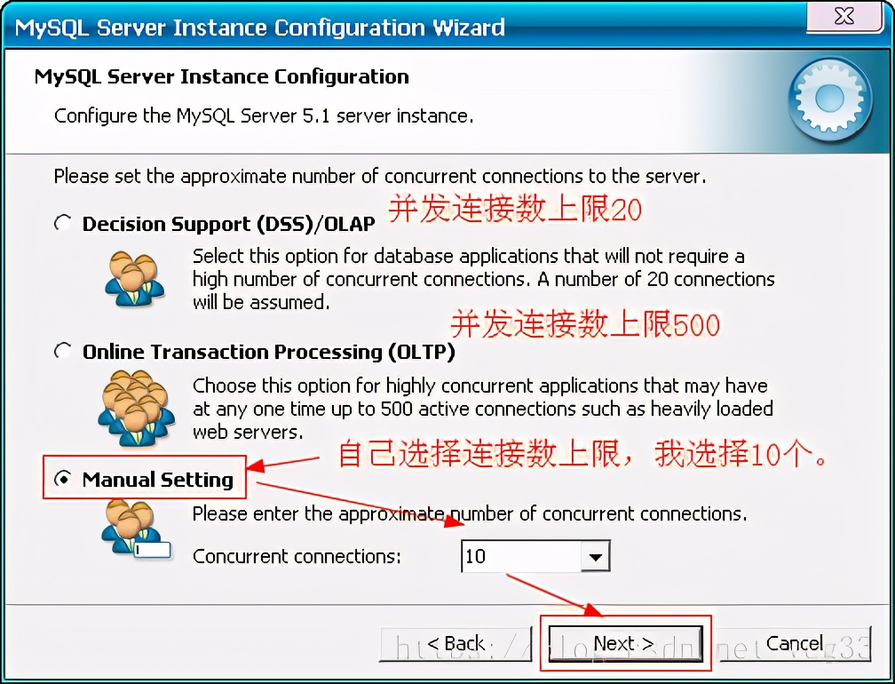 MySQL安裝詳解