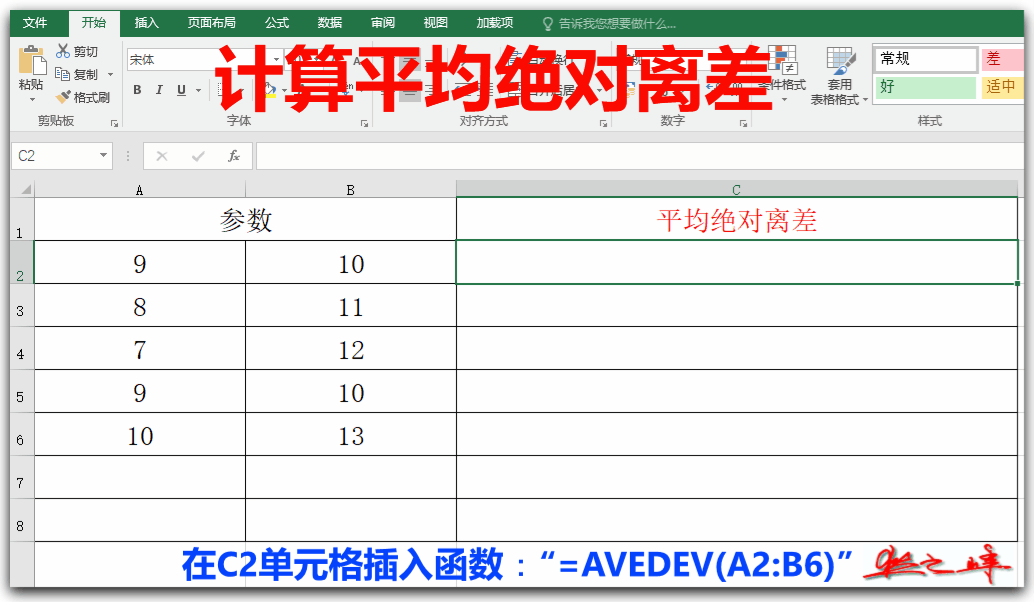 自學Excel之35:統計函數(四)