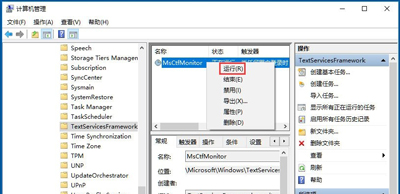 輸入法不能切換怎么辦？Win10無法切換輸入法的解決辦法