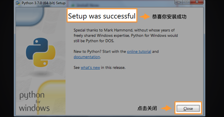 Windows安裝Python教程