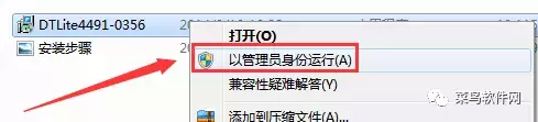 「虛擬光驅」DAEMON軟件安裝包免費下載附安裝教程