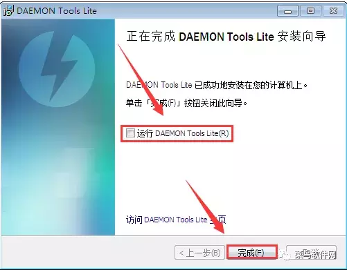 「虛擬光驅」DAEMON軟件安裝包免費下載附安裝教程