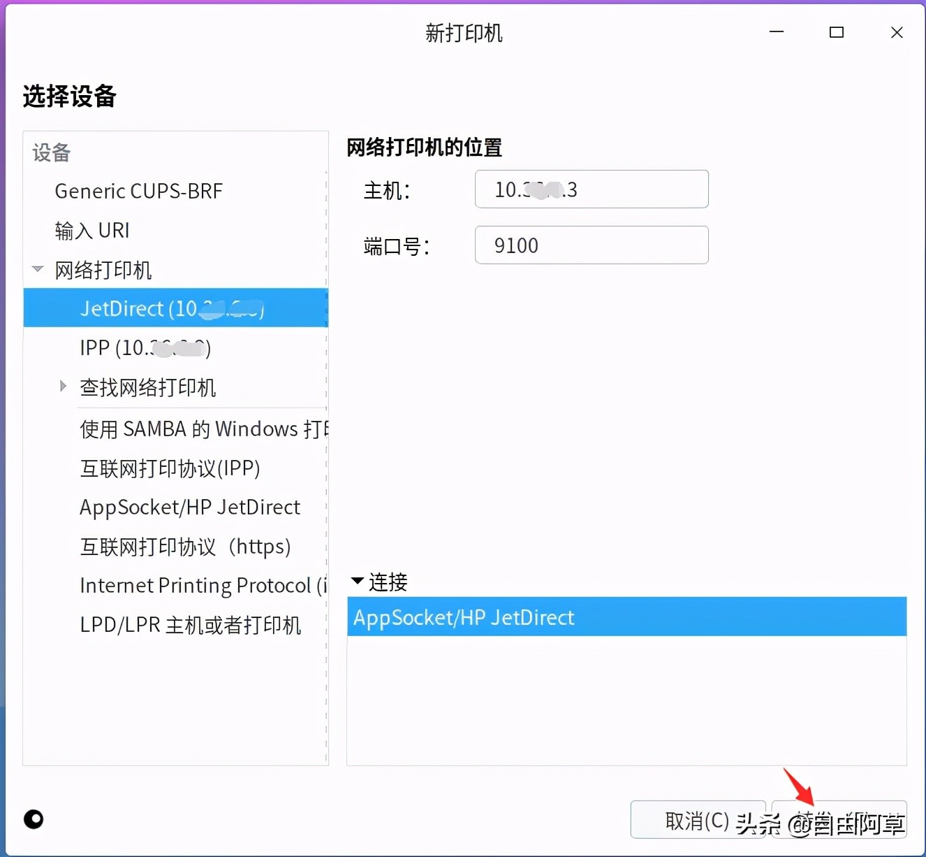 統信UOS系統下安裝聯想LJ3650DN驅動程序