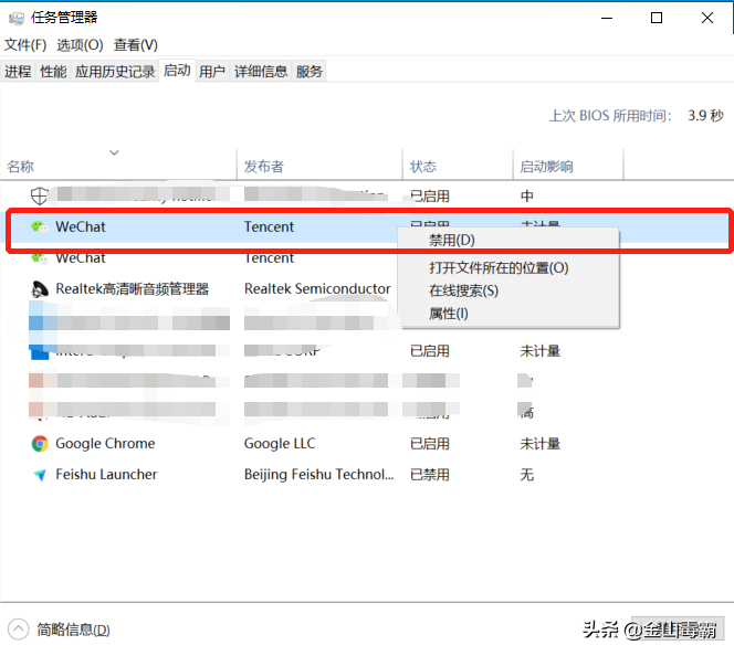 電腦開機啟動項該怎么關閉？看我如何快速關閉啟動項