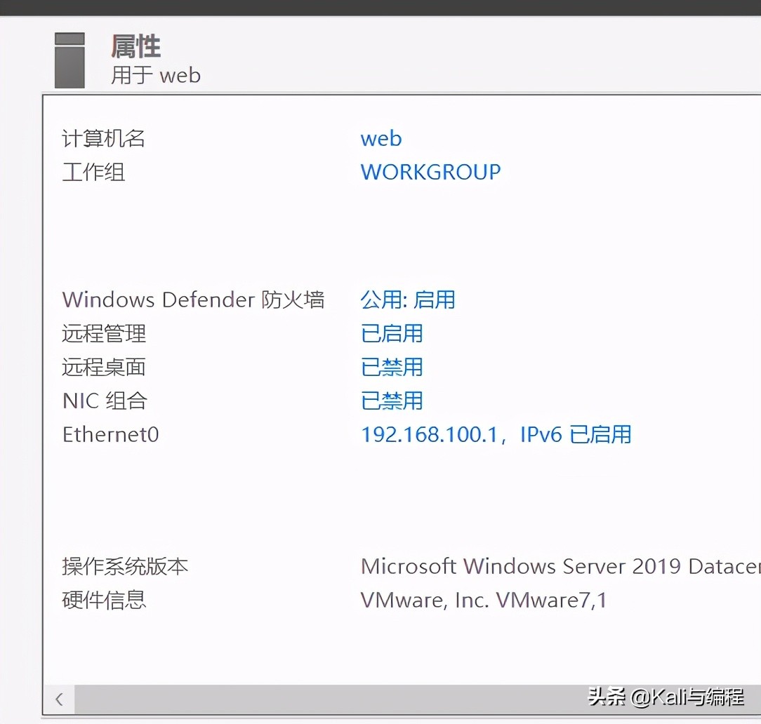 Kali與編程:Winserver 2019 搭建web服務器