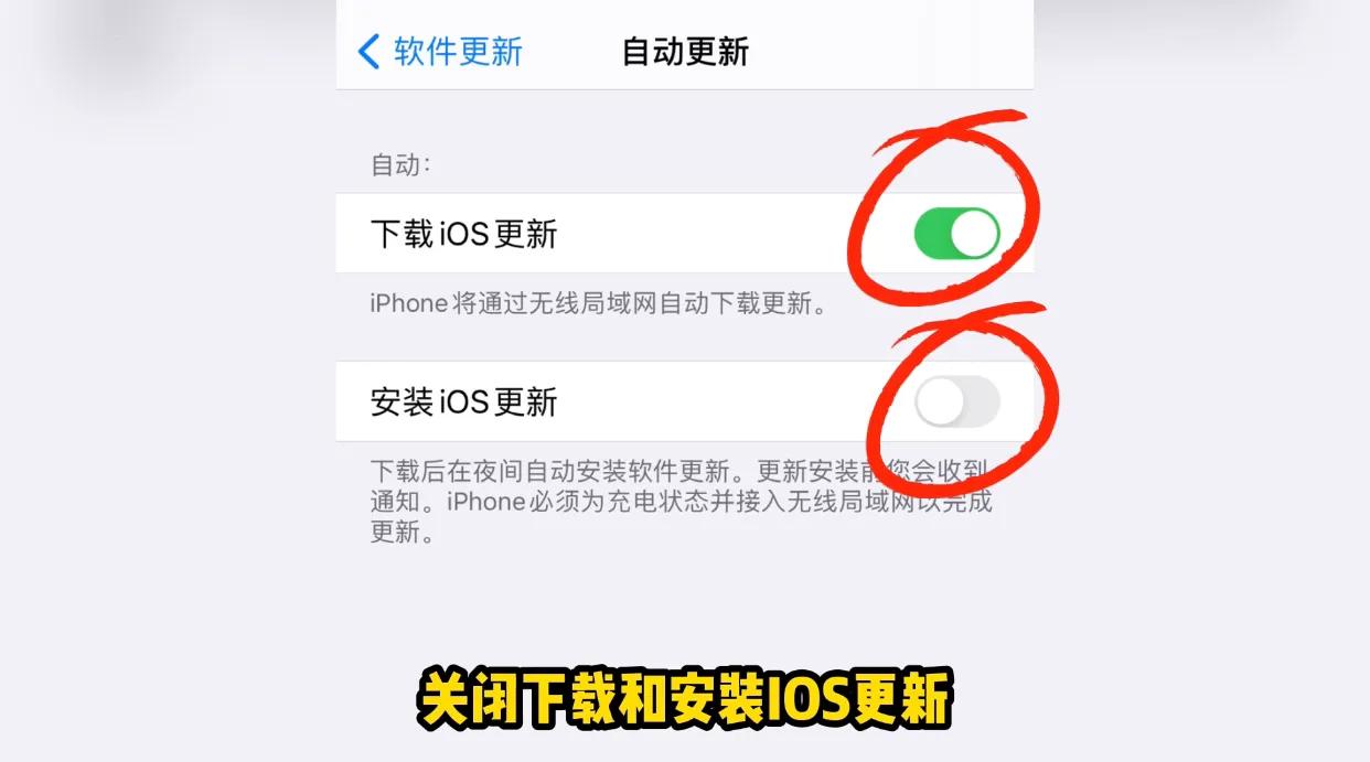 IOS14.5正式版發布，如何關閉蘋果ios系統自動更新（圖文教程）