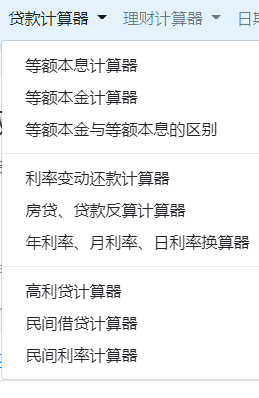 介紹一個在線復利計算器
