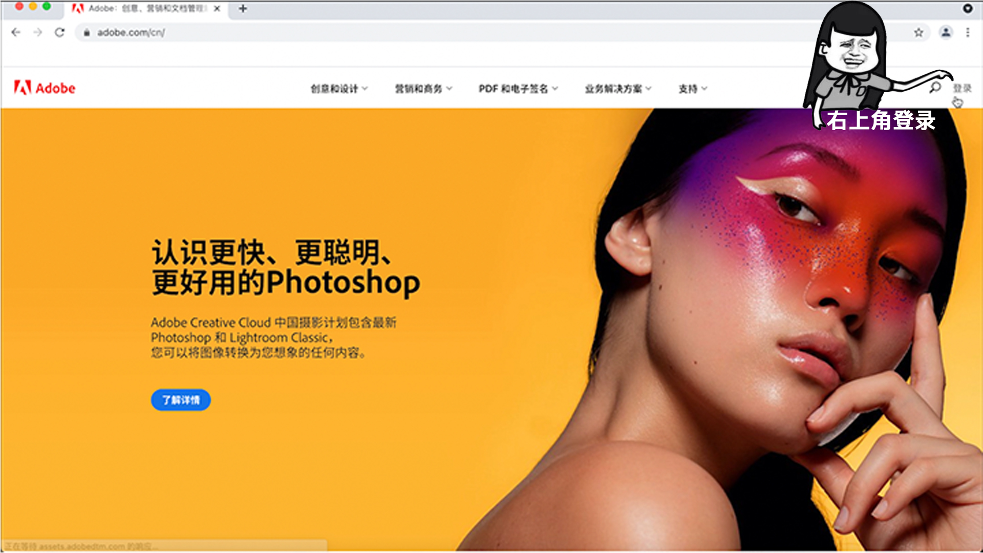 Adobe Photoshop的簡介、安裝及快捷鍵