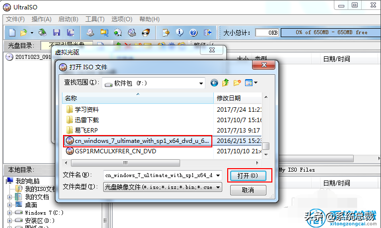 怎么用虛擬光驅安裝系統win7