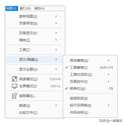 Adobe Acrobat操作詳解，PDF文檔編輯不再成為難題