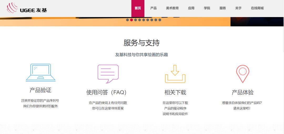 數位板初體驗——UGEE友基RB170開箱試用