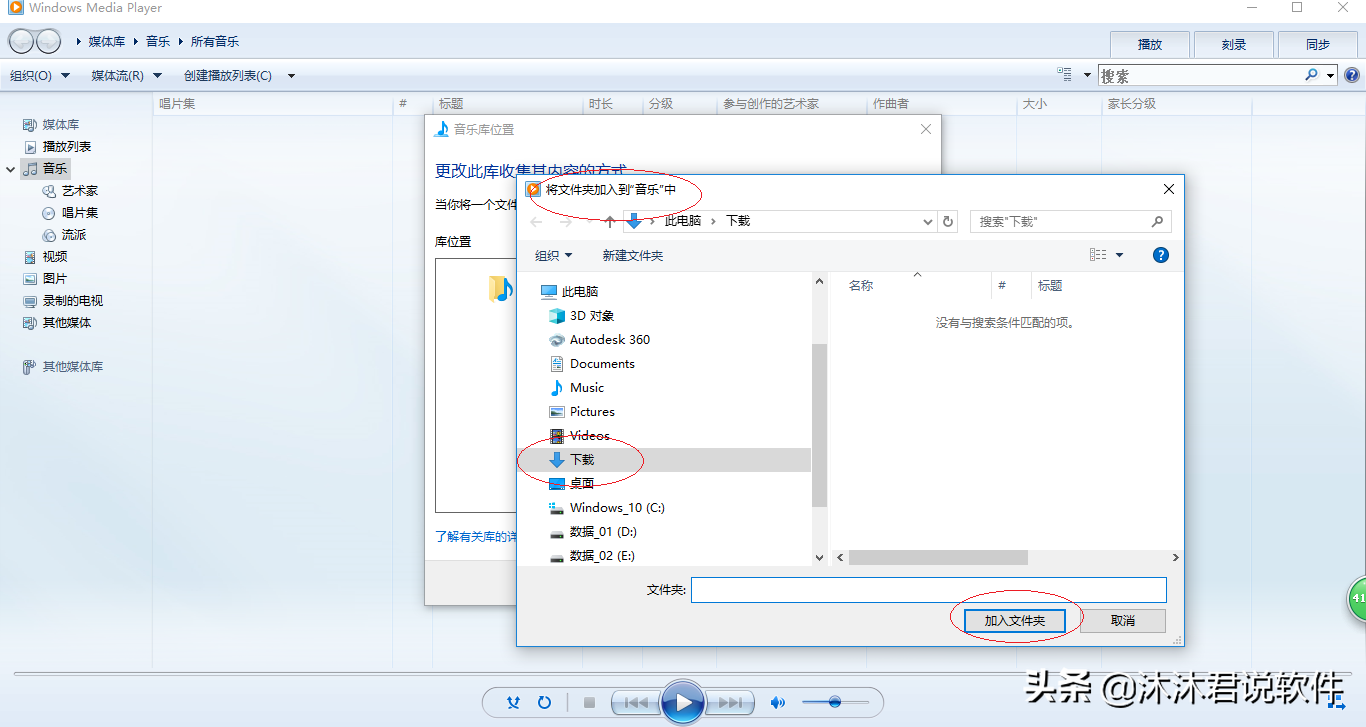 Windows系統自帶多媒體軟件，可以觀看和錄制電視節目，功能強大