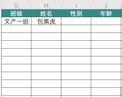 高效率的表格多級下拉菜單制作大全來了
