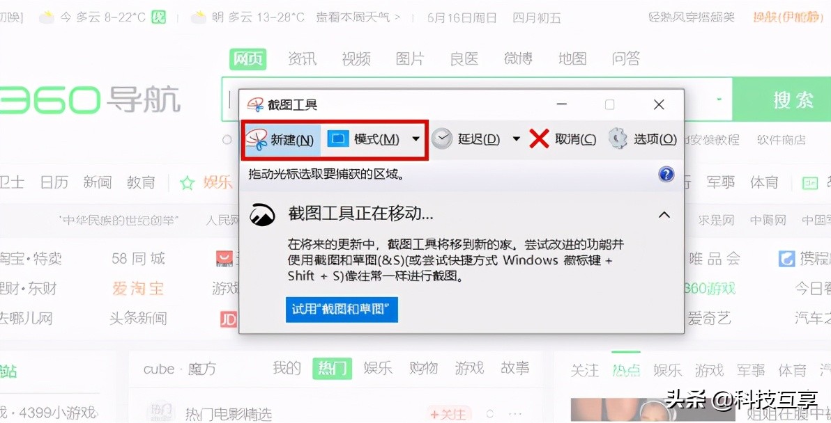電腦截屏的方法