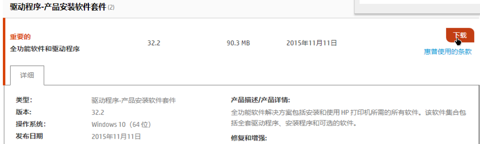 告訴你hp1010驅動官方如何安裝