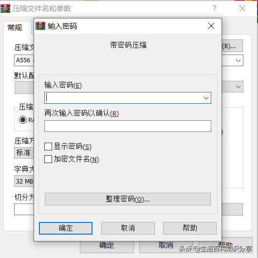 WinRAR電腦壓縮軟件的十大隱藏功能，你知道幾個？