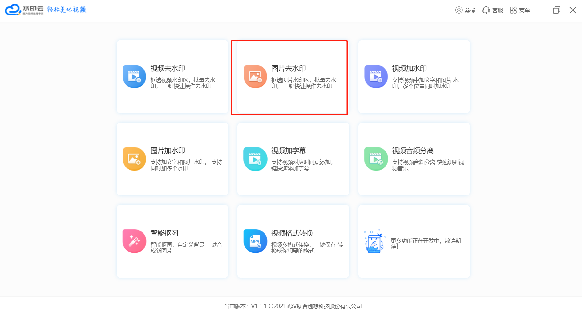 如何用ps去除圖片上的水印 一鍵秒去更簡單