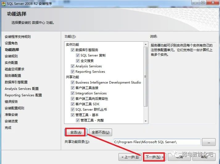 SQL2008數據庫安裝教程(圖解）