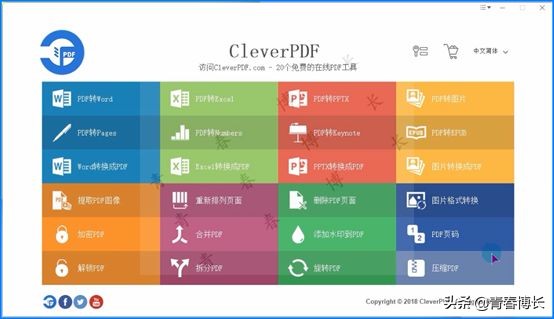 測試了八個PDF軟件，一篇文章告訴你，電腦PDF軟件哪家好用？