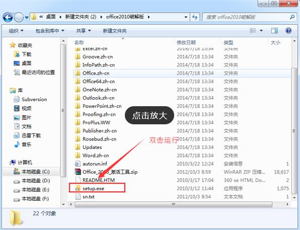 如何才能激活office2010？Office 2010安裝及激活的詳細圖文教程