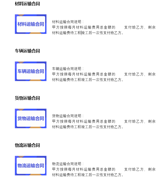 Word圖文混排，高手排版技巧