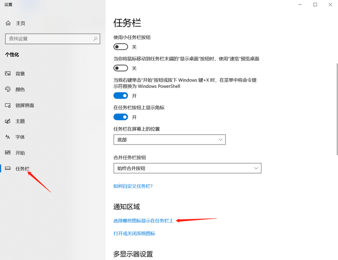 Win10關機后自動重啟如何處理