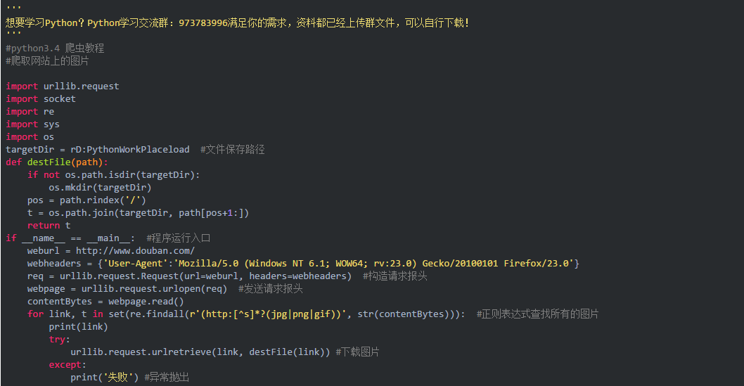 Python3.x爬蟲教程：爬網頁、爬圖片、自動登錄